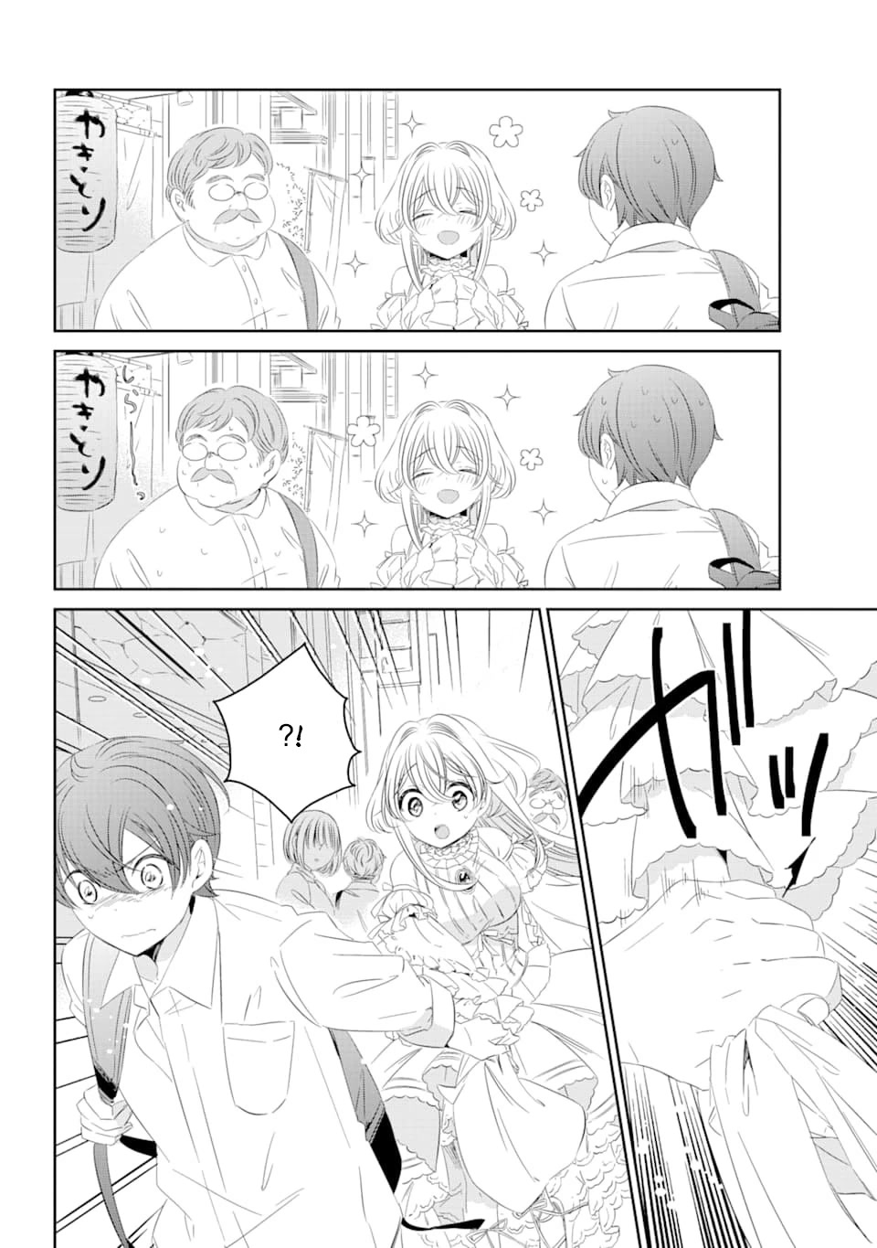 Studio Apartment, Good Lighting, Angel Included. chapter 1 page 31