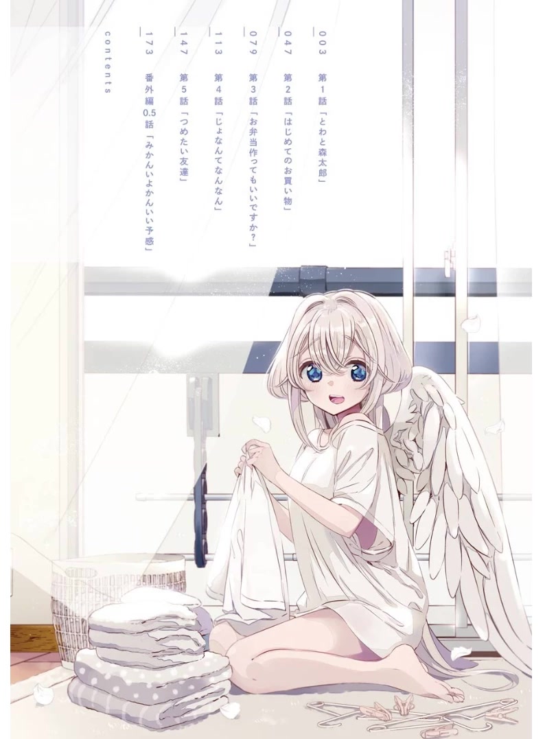 Studio Apartment, Good Lighting, Angel Included. chapter 1 page 4