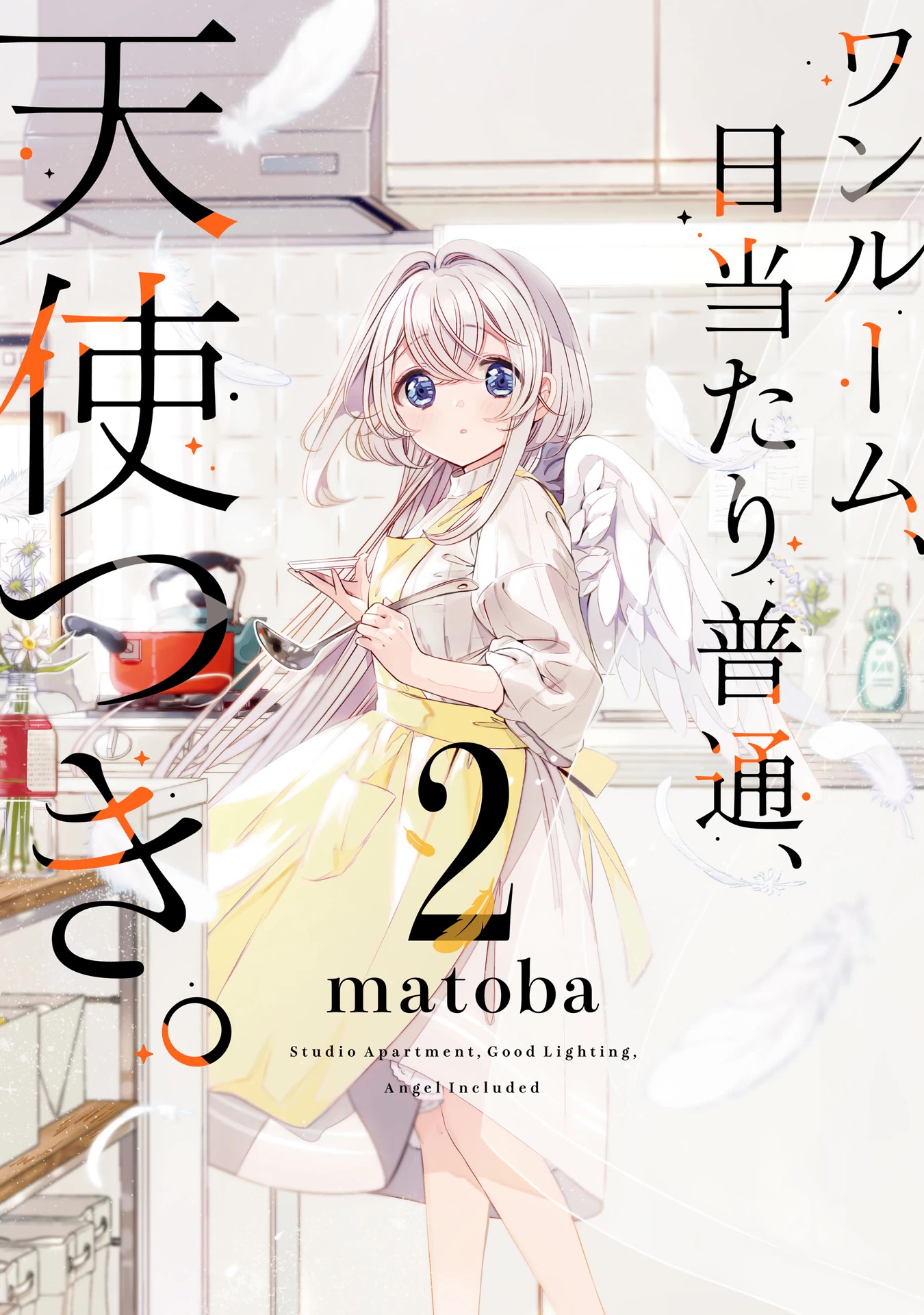 Studio Apartment, Good Lighting, Angel Included. chapter 6 page 2