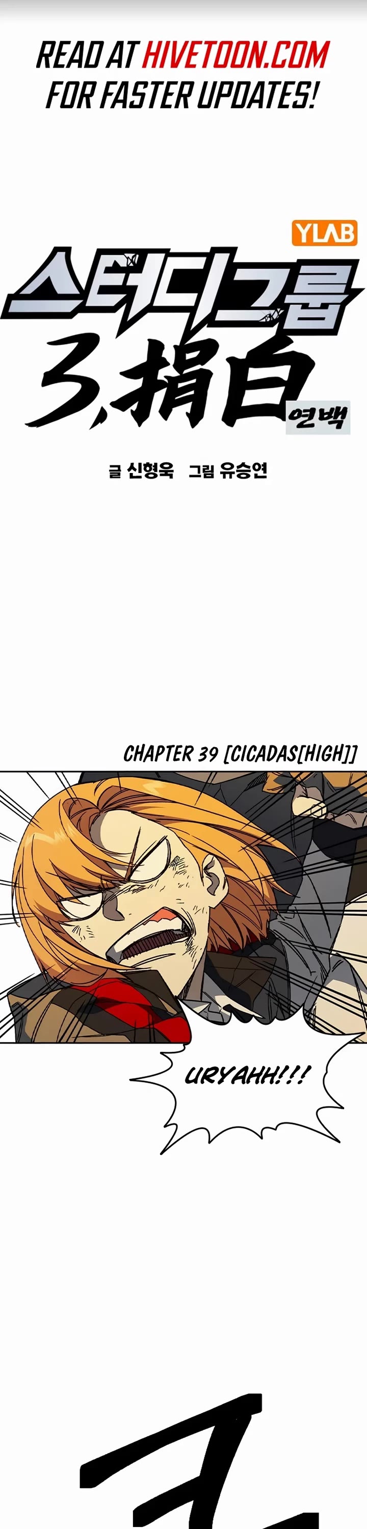 Study Group chapter 273 page 1