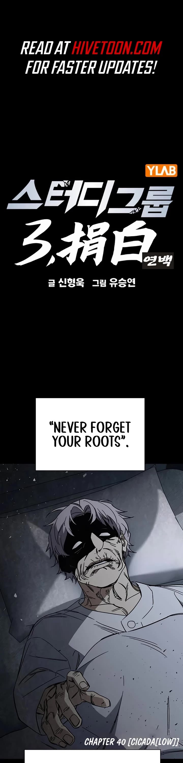 Study Group chapter 274 page 1