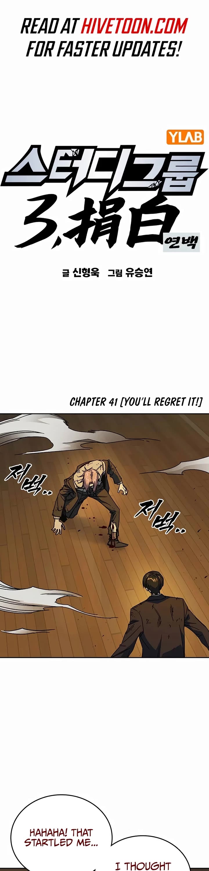 Study Group chapter 275 page 1