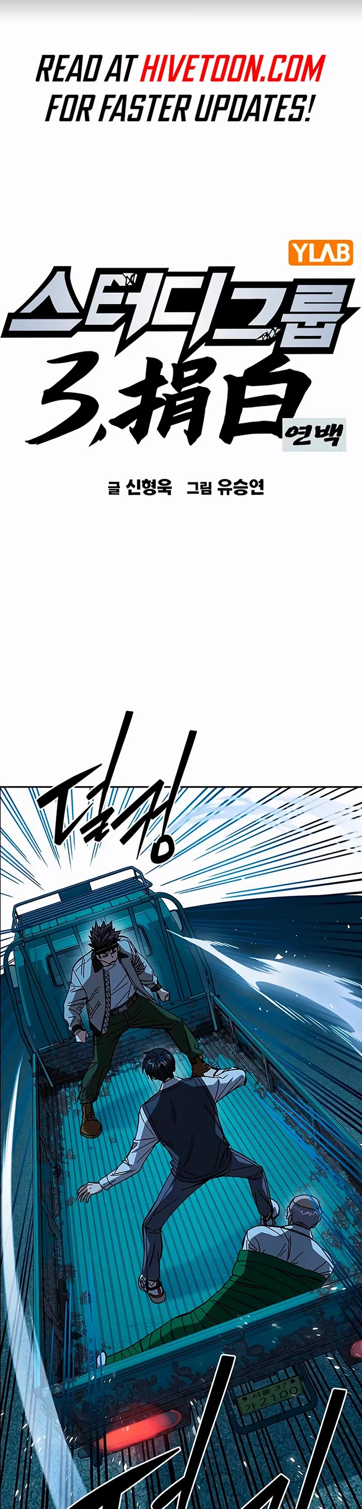 Study Group chapter 282 page 1