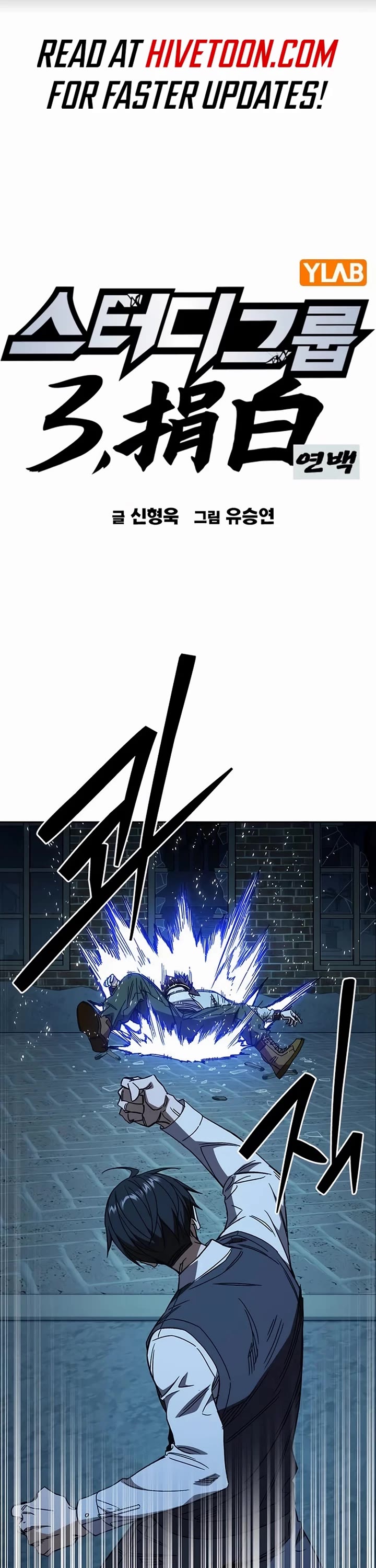 Study Group chapter 284 page 1