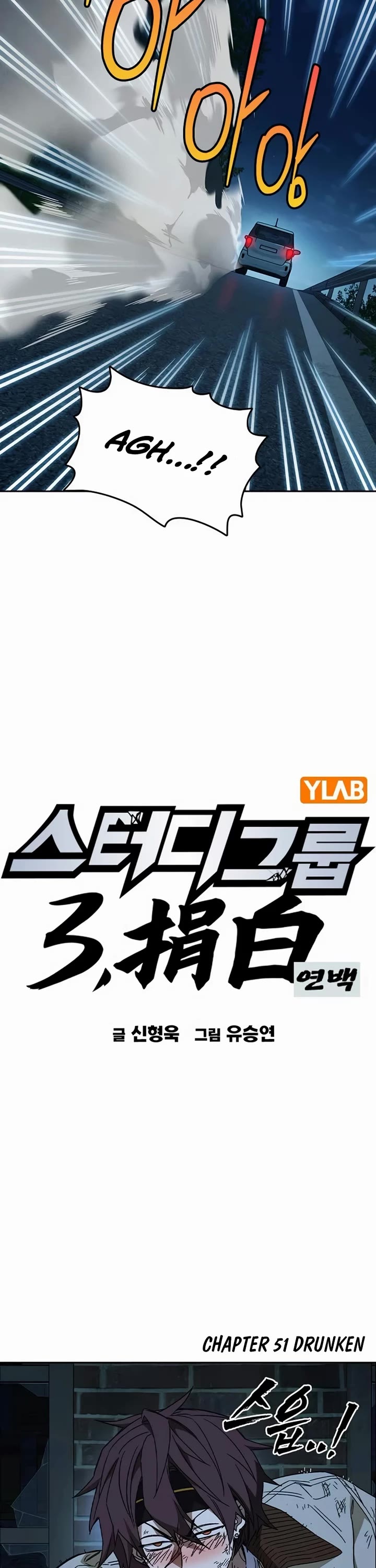 Study Group chapter 285 page 6