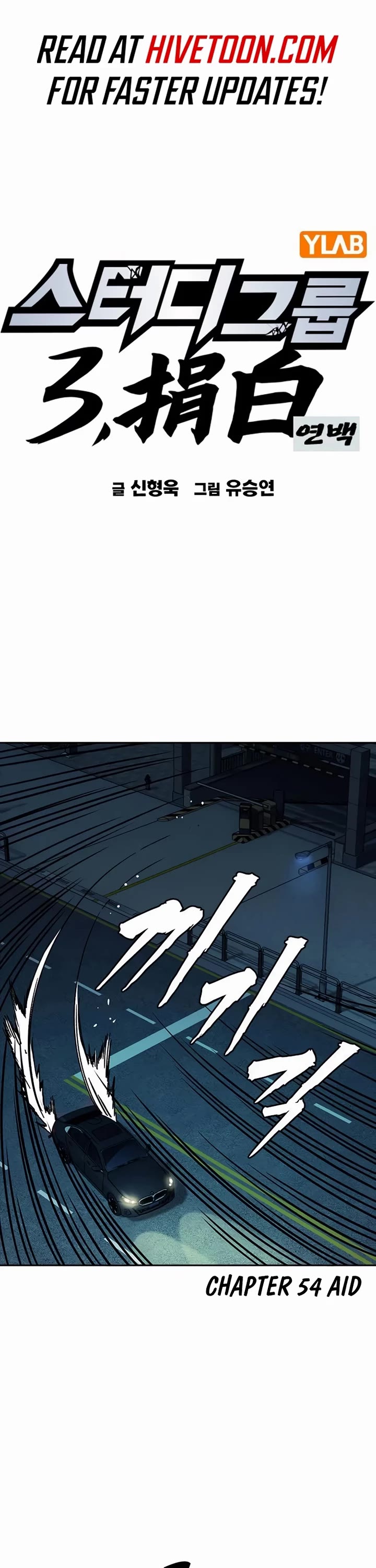 Study Group chapter 288 page 1