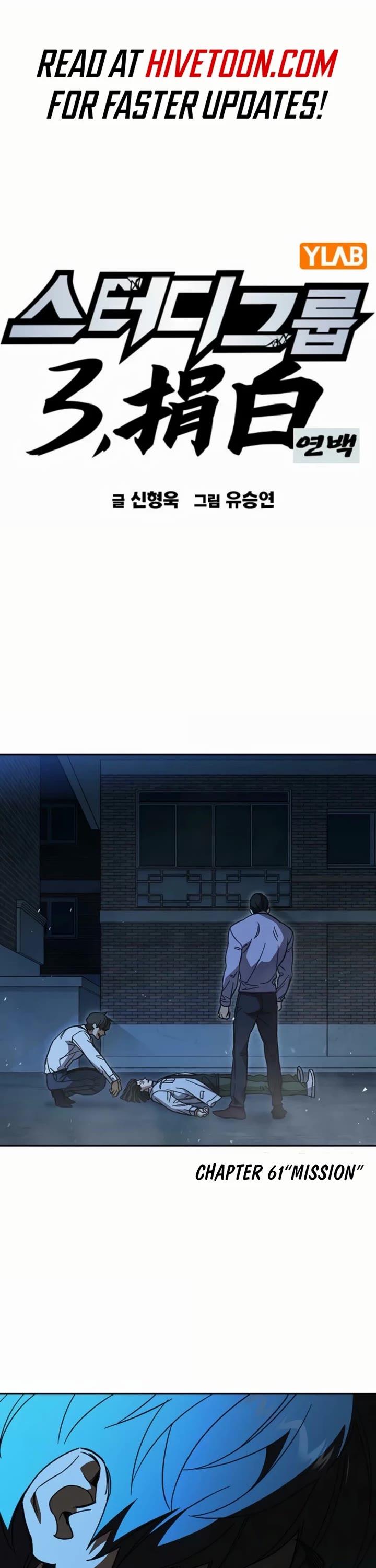 Study Group chapter 295 page 1