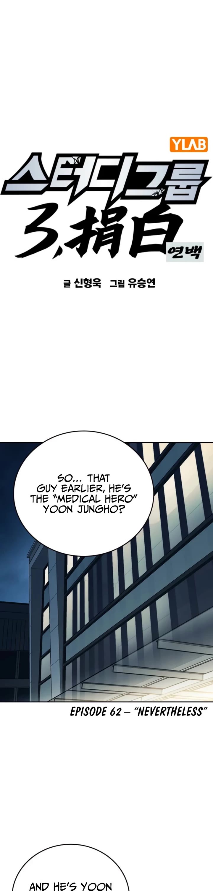 Study Group chapter 296 page 5