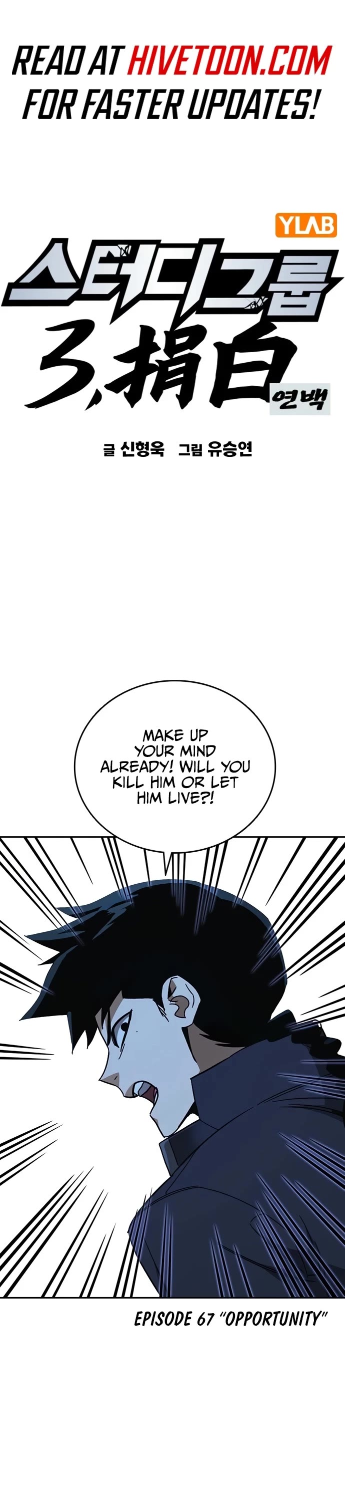 Study Group chapter 301 page 1