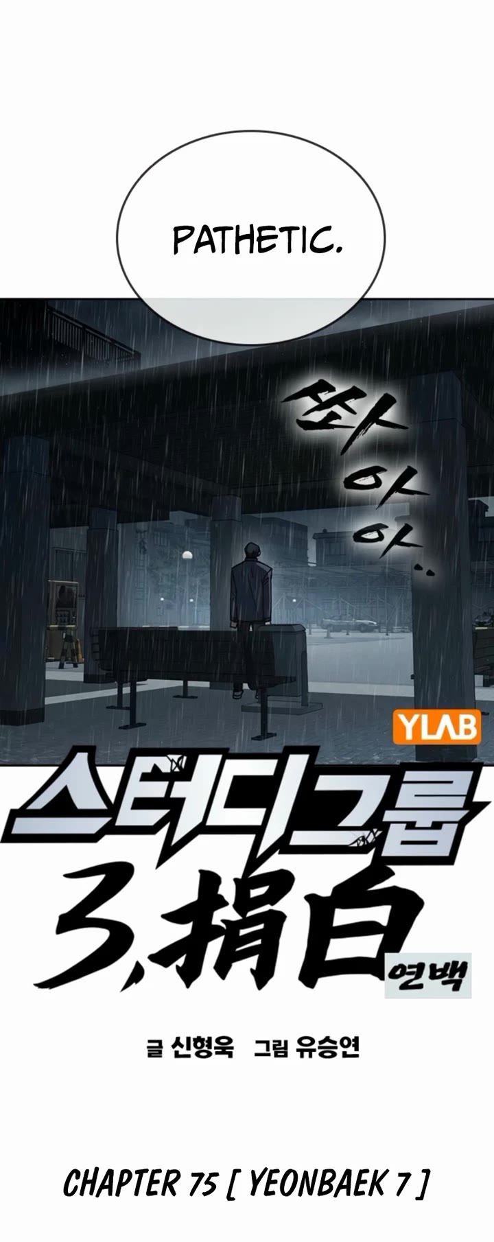 Study Group chapter 309 page 10