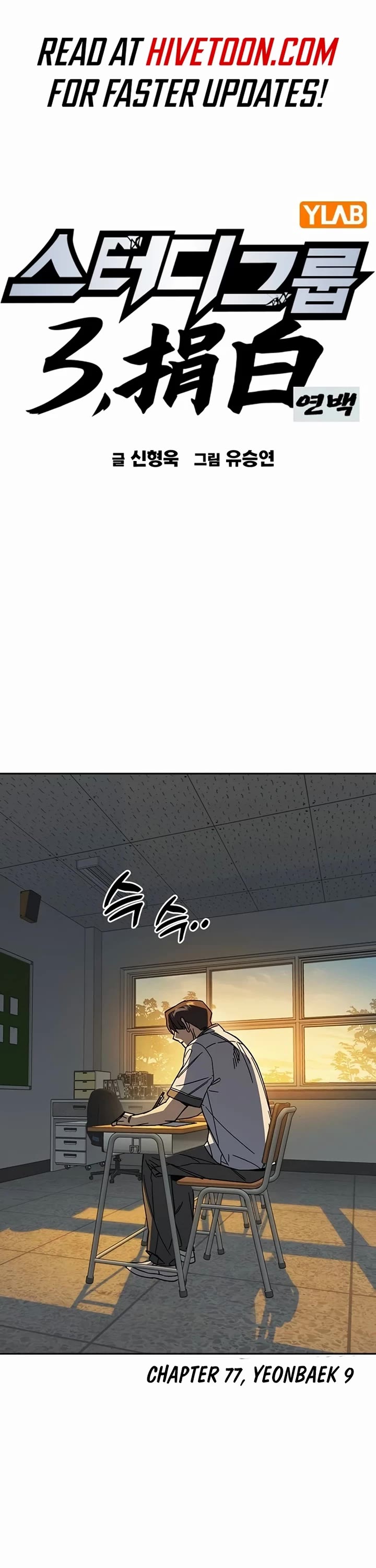 Study Group chapter 311 page 1