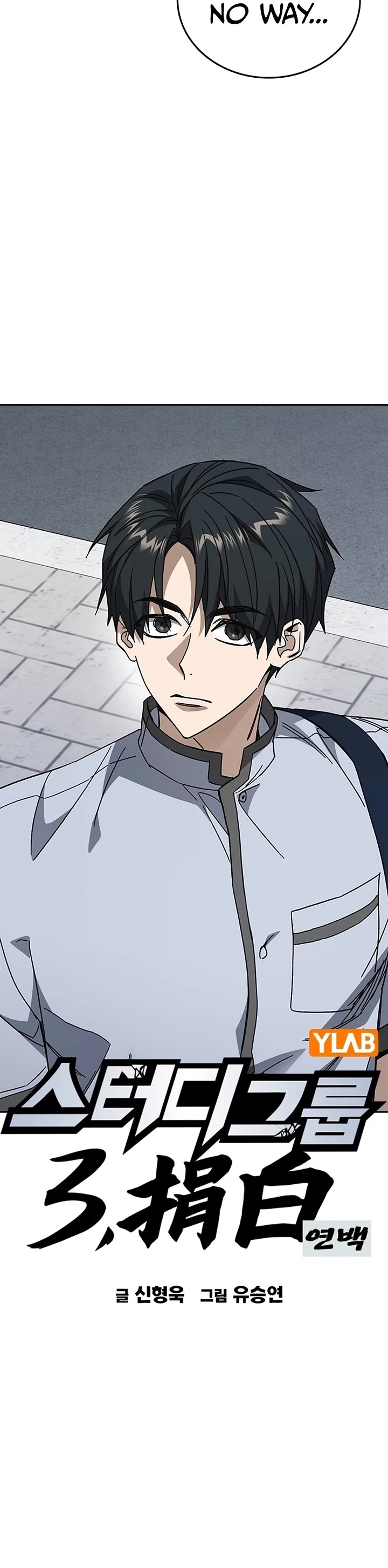 Study Group chapter 313 page 4