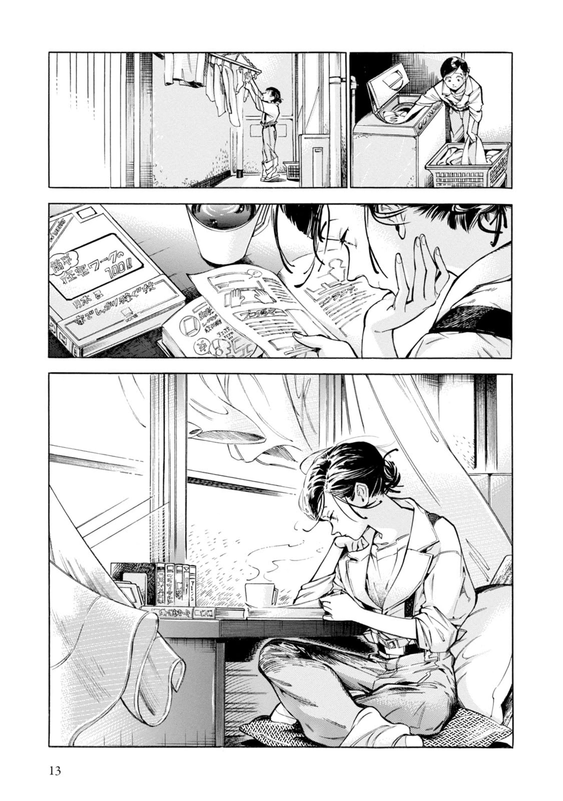 Subaru to Suu-san chapter 1 page 12