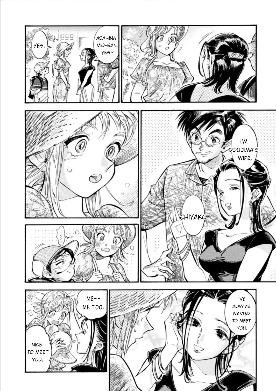 Subaru to Suu-san chapter 17 page 7