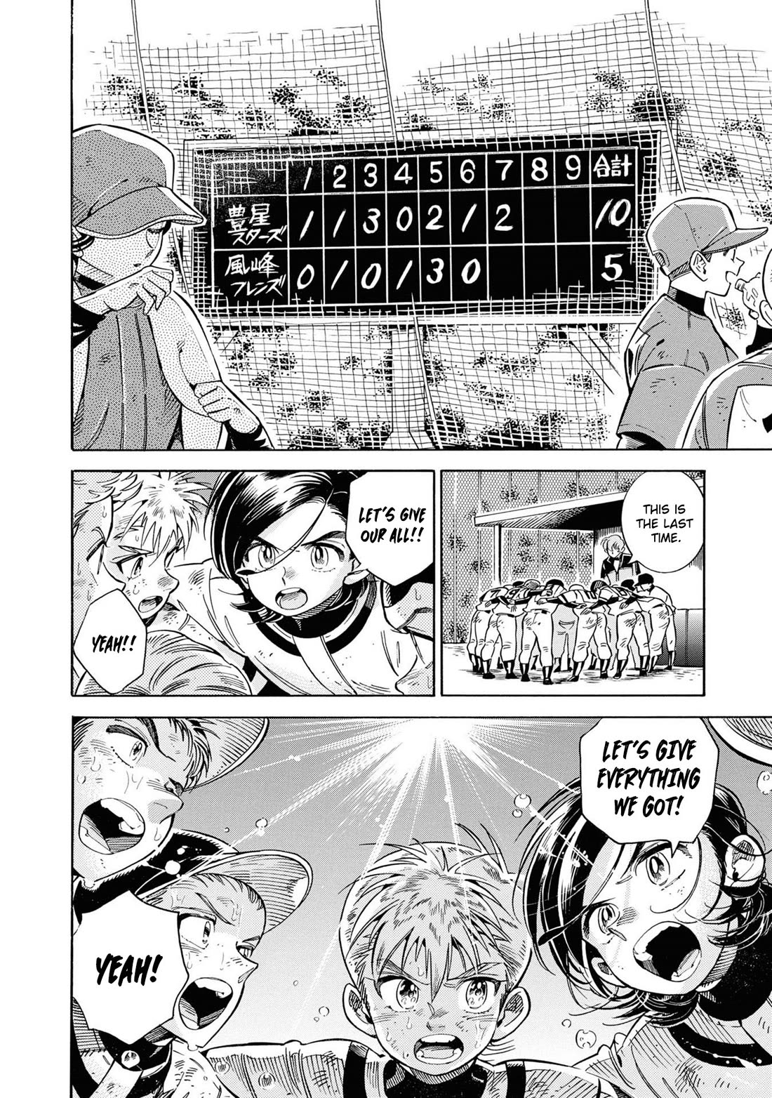 Subaru to Suu-san chapter 33 page 19