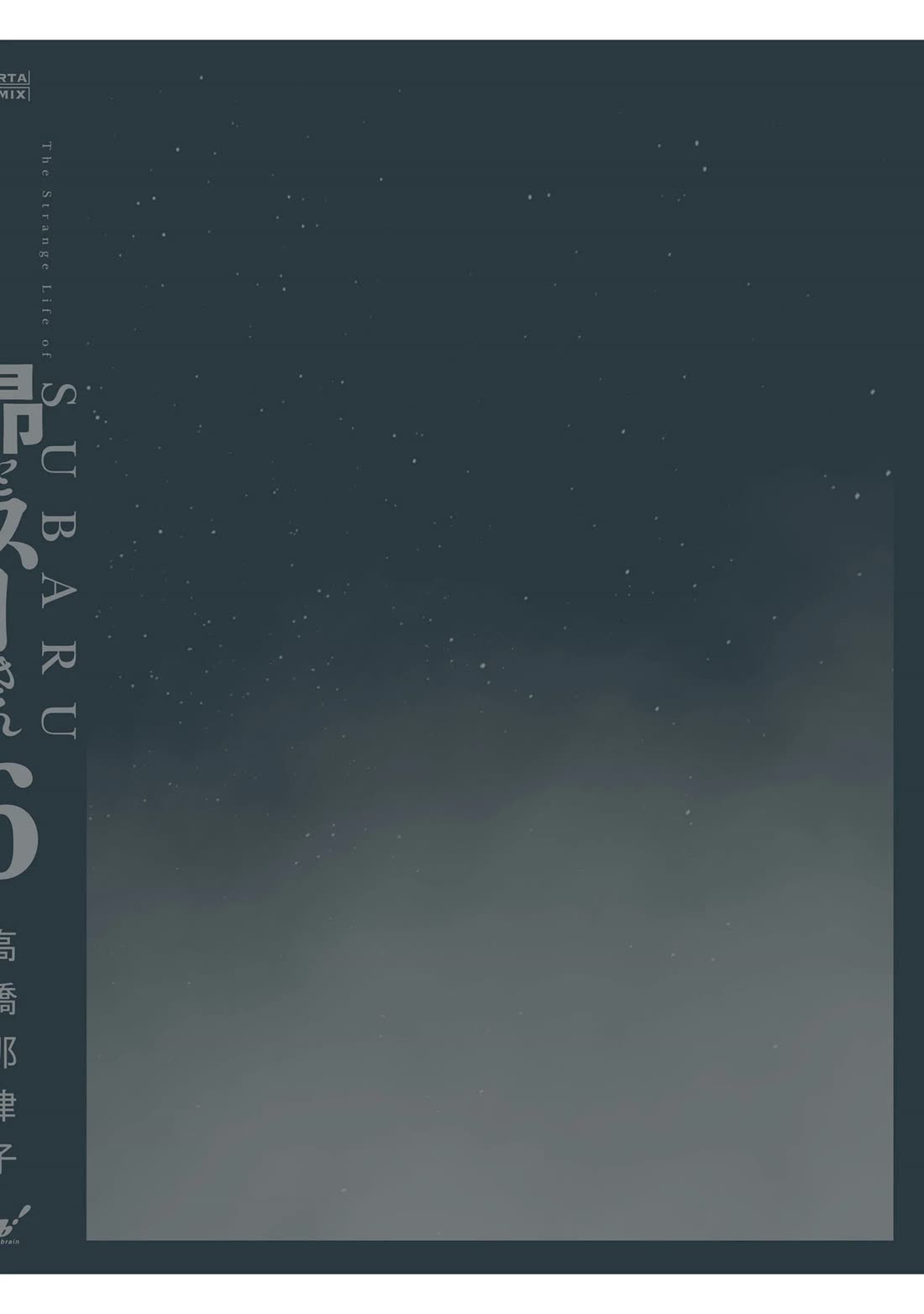 Subaru to Suu-san chapter 39.5 page 16