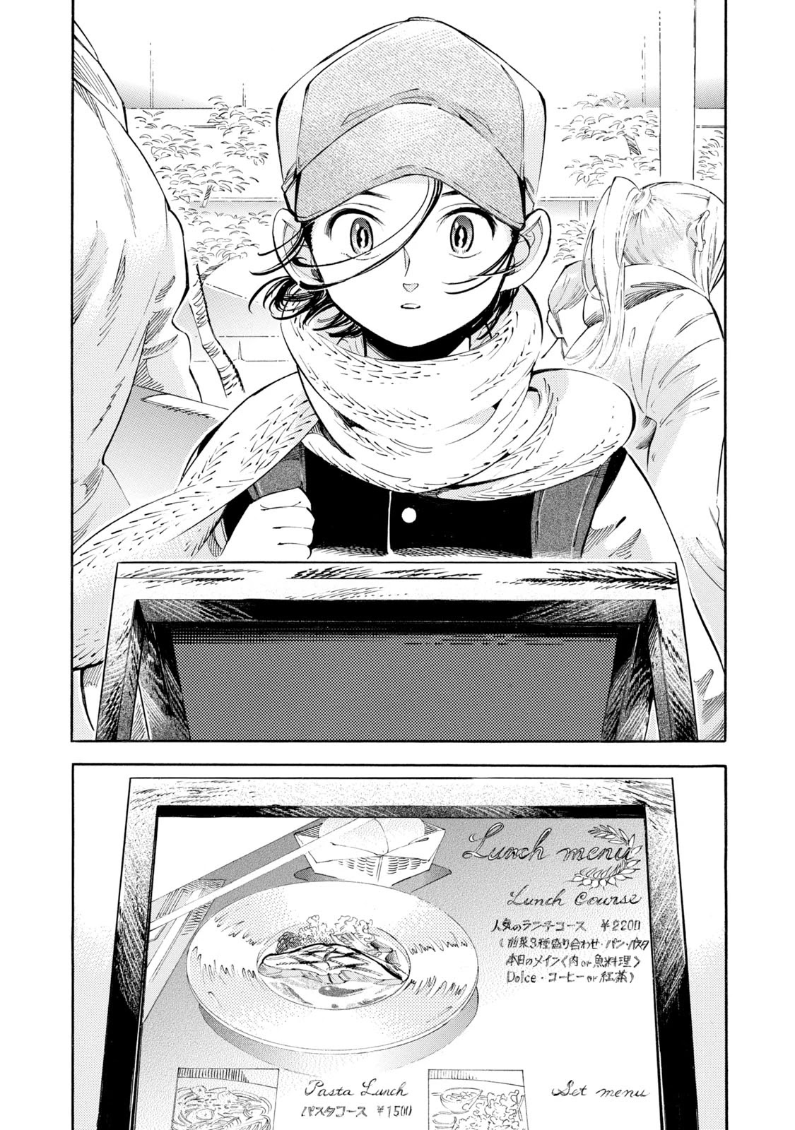 Subaru to Suu-san chapter 7 page 17