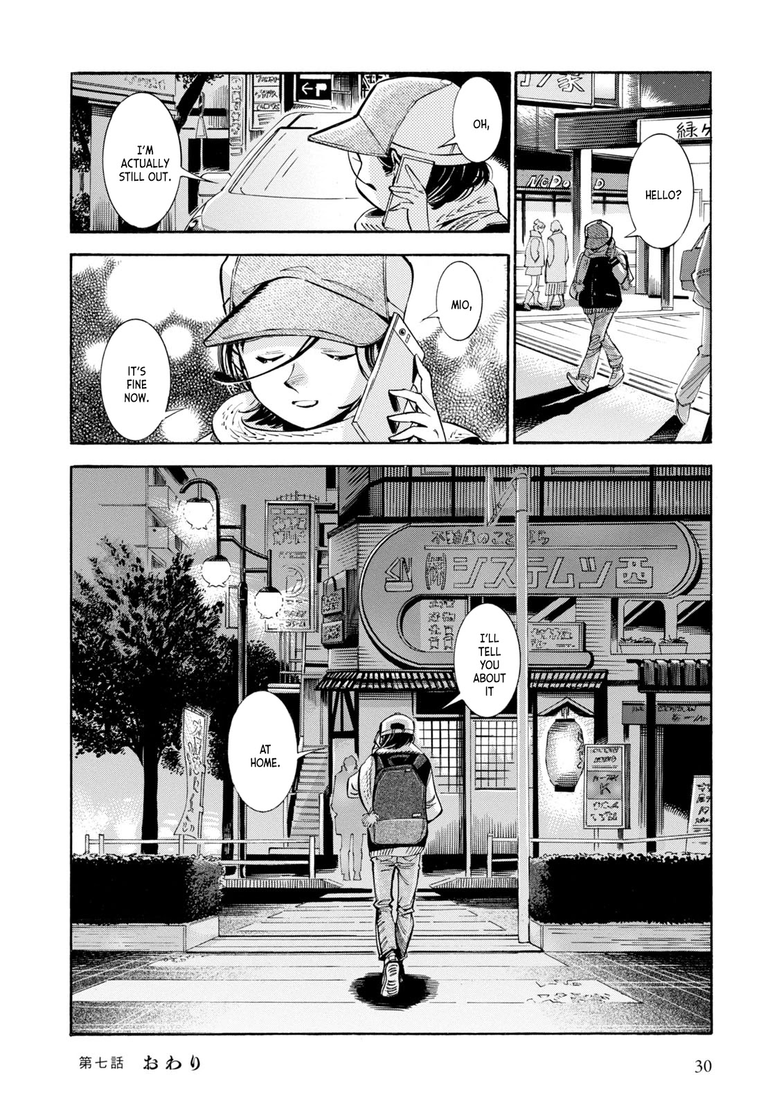 Subaru to Suu-san chapter 7 page 29