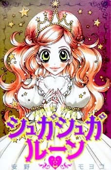 Cover of Sugar Sugar Rune