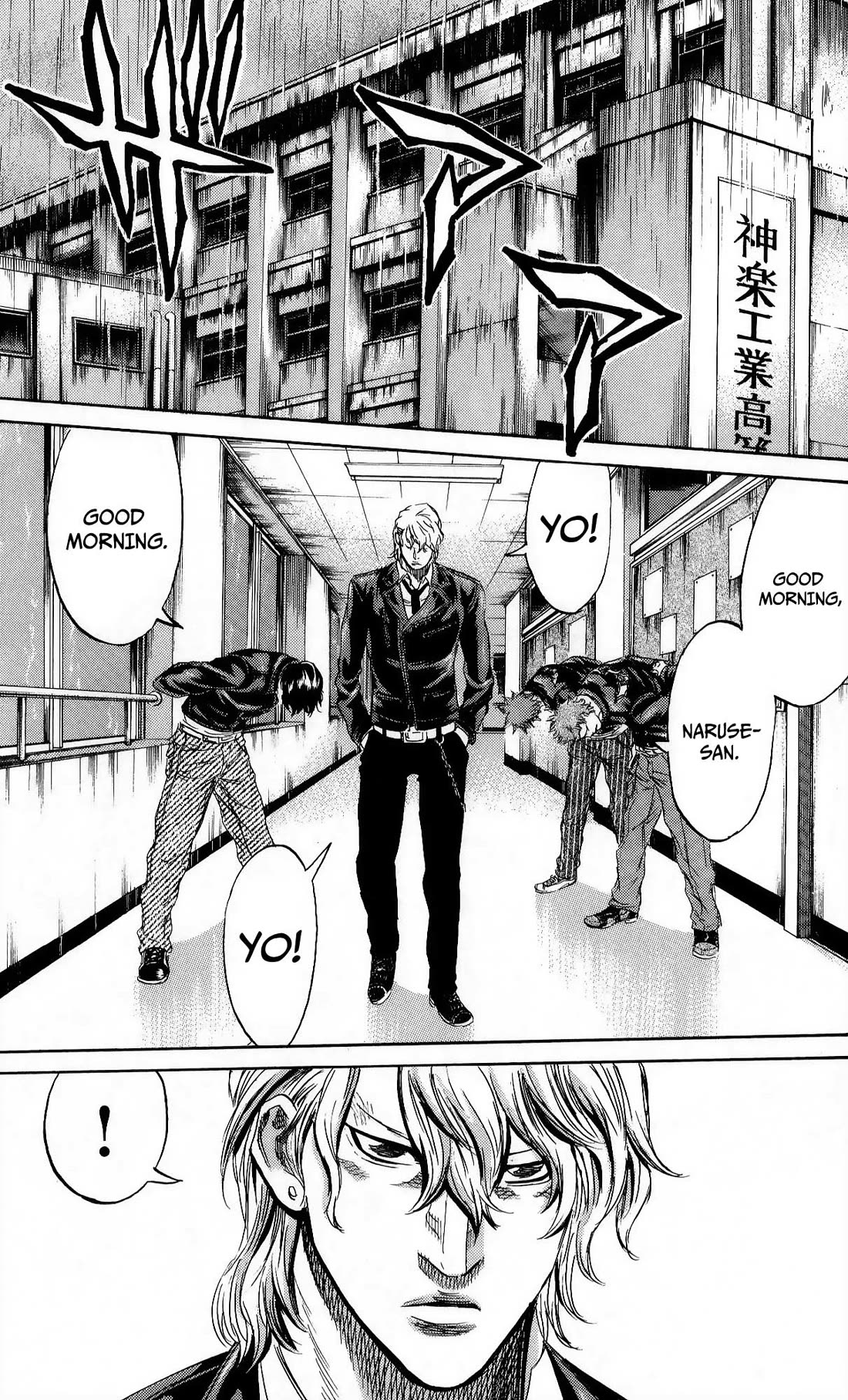 Sugarless (HOSOKAWA Masami) chapter 111 page 1