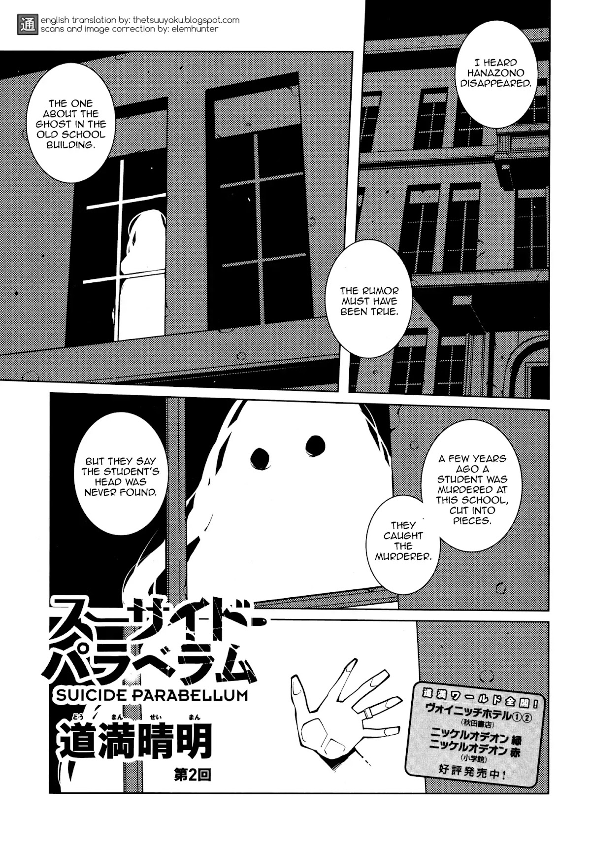 Suicide Parabellum chapter 2 page 1