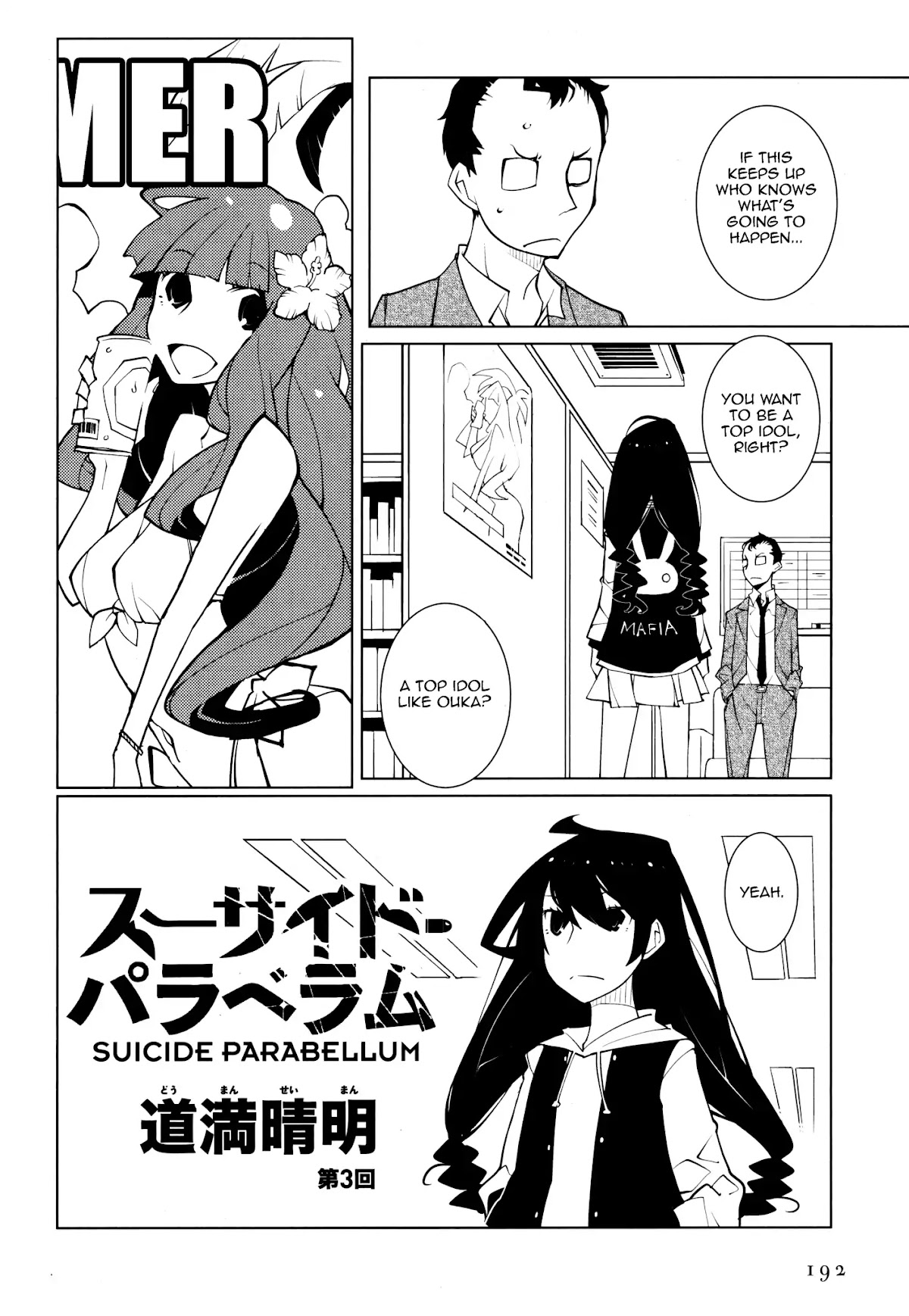 Suicide Parabellum chapter 3 page 2