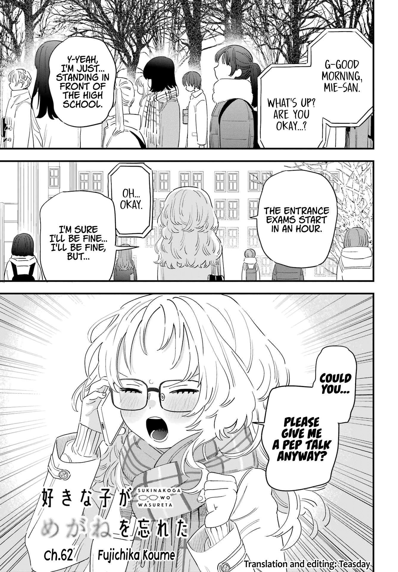 Sukinako ga Megane wo Wasureta chapter 105 page 1