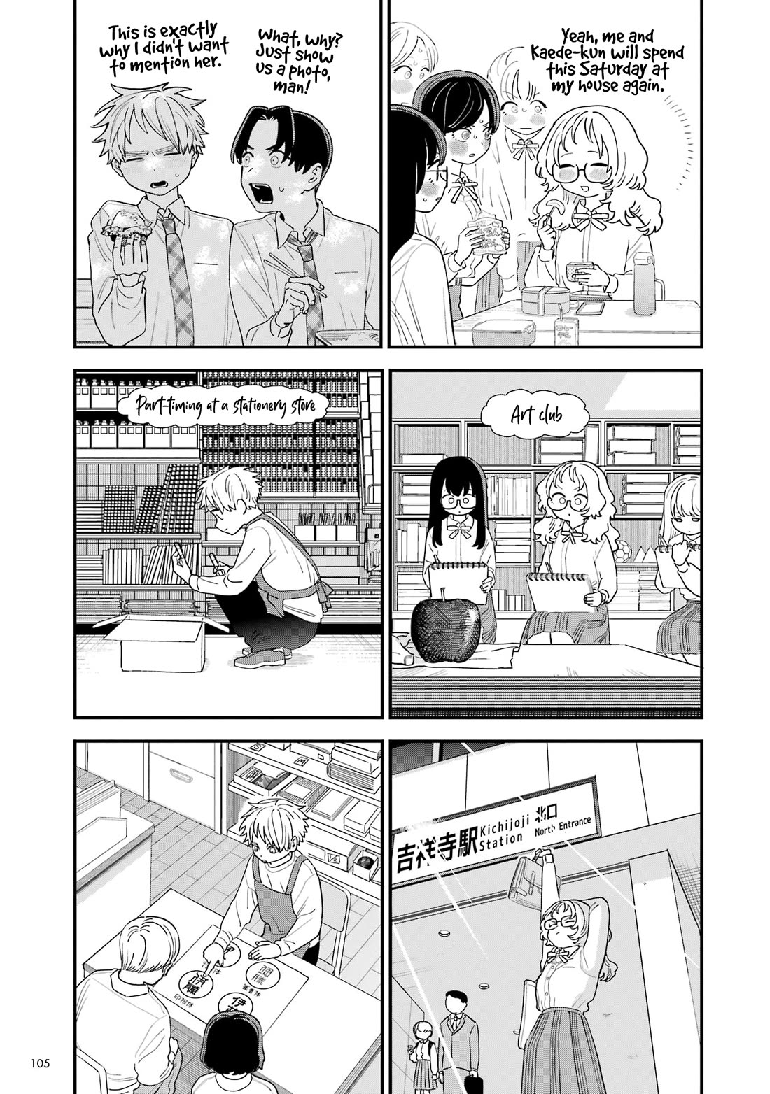 Sukinako ga Megane wo Wasureta chapter 110.5 page 13