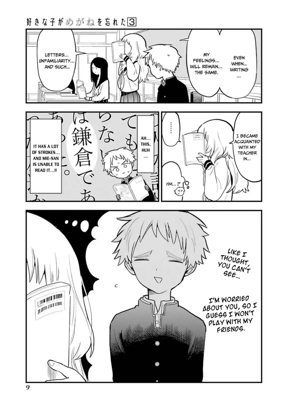 Sukinako ga Megane wo Wasureta chapter 29 page 12