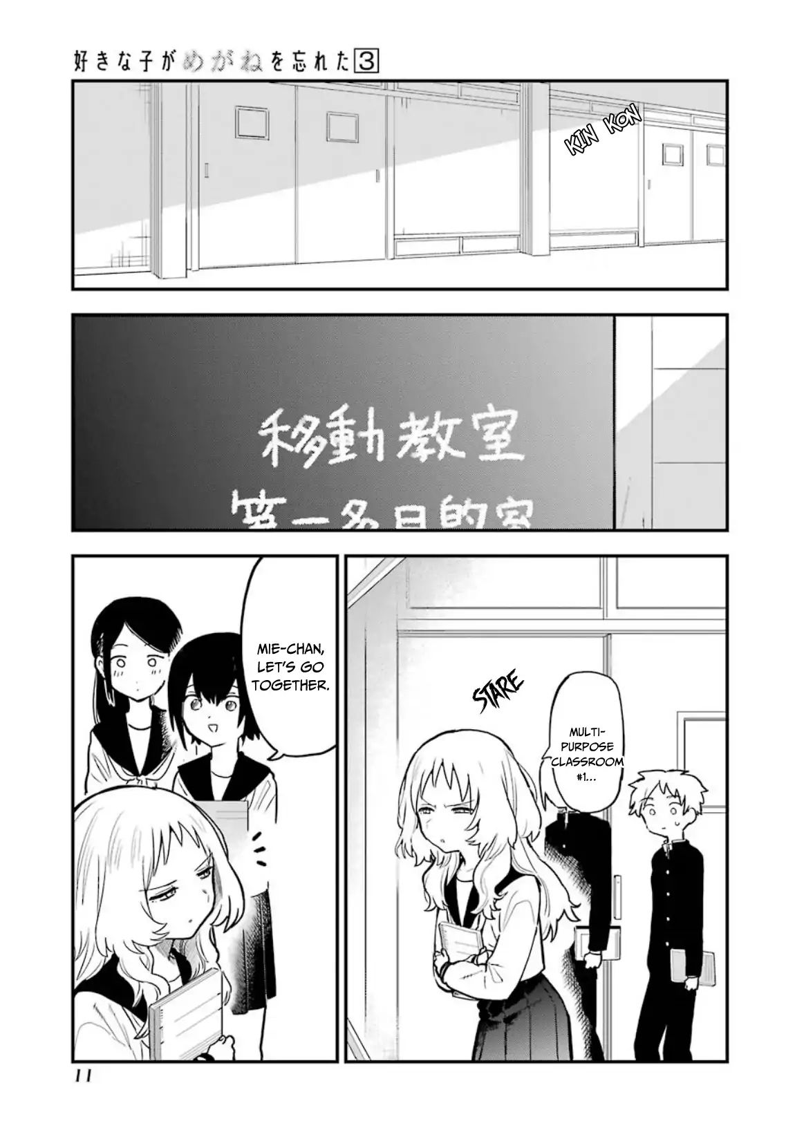 Sukinako ga Megane wo Wasureta chapter 29 page 14