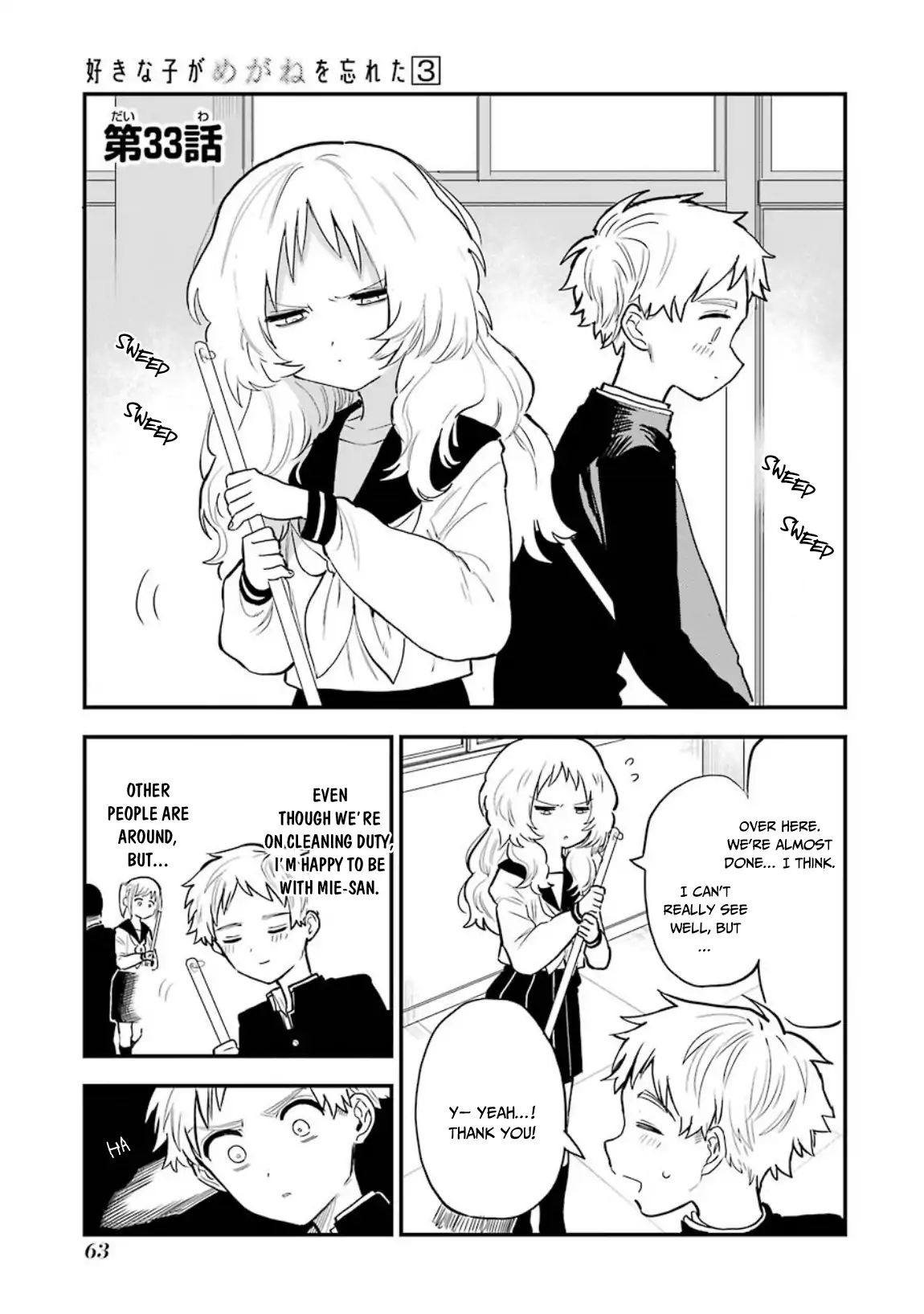 Sukinako ga Megane wo Wasureta chapter 33 page 2