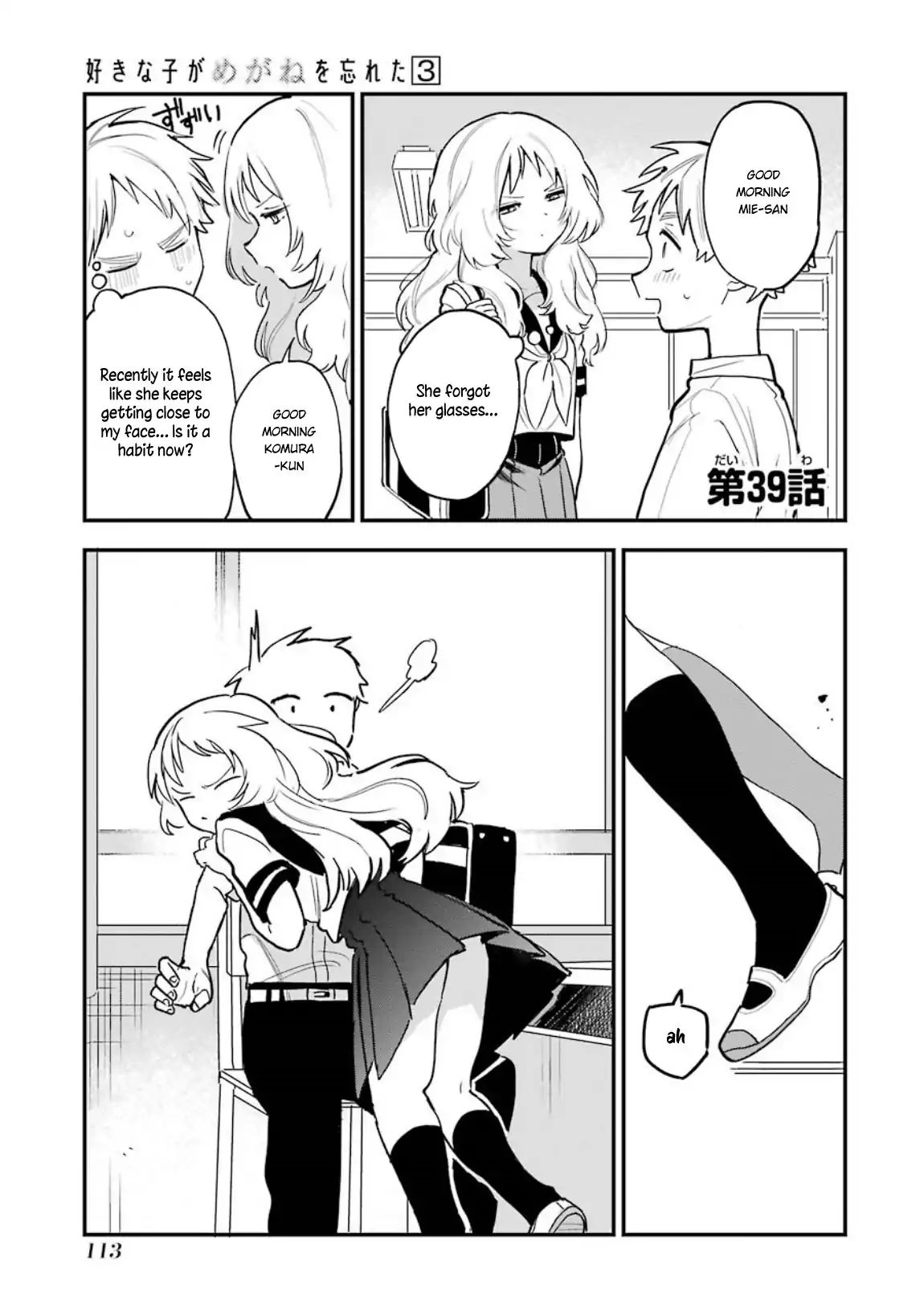 Sukinako ga Megane wo Wasureta chapter 39 page 2