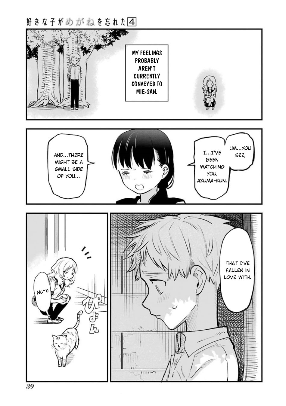 Sukinako ga Megane wo Wasureta chapter 44.5 page 10