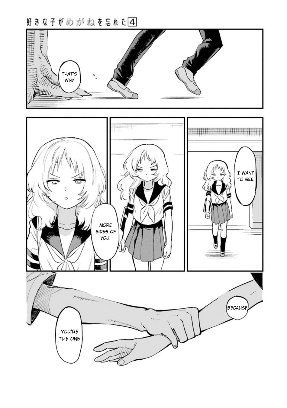 Sukinako ga Megane wo Wasureta chapter 44.5 page 12