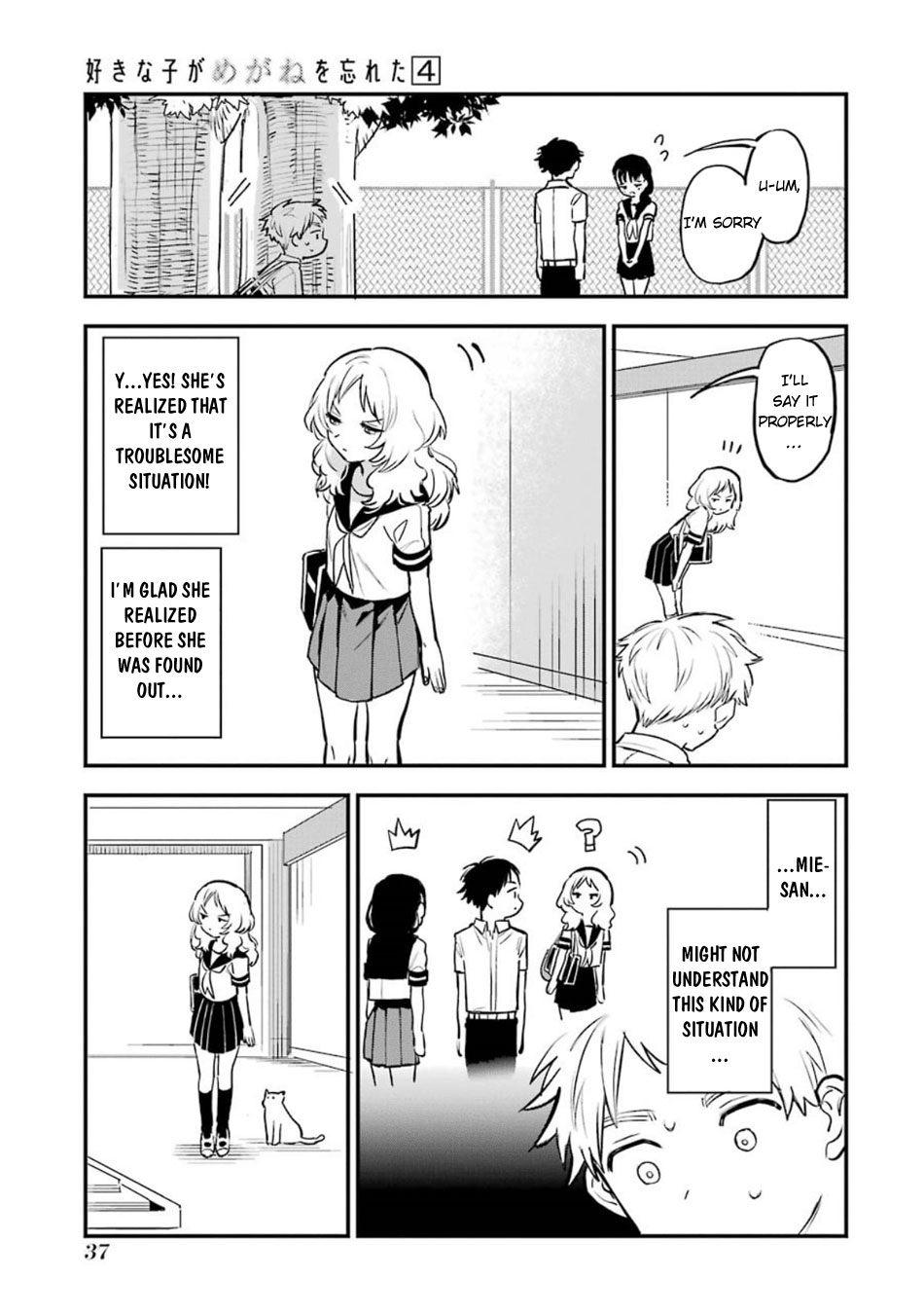 Sukinako ga Megane wo Wasureta chapter 44.5 page 8