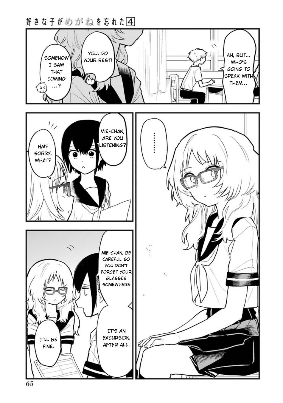 Sukinako ga Megane wo Wasureta chapter 56 page 7