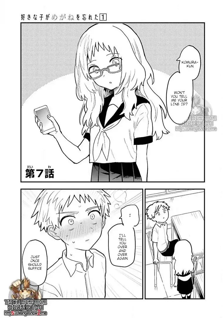 Sukinako ga Megane wo Wasureta chapter 7 page 2