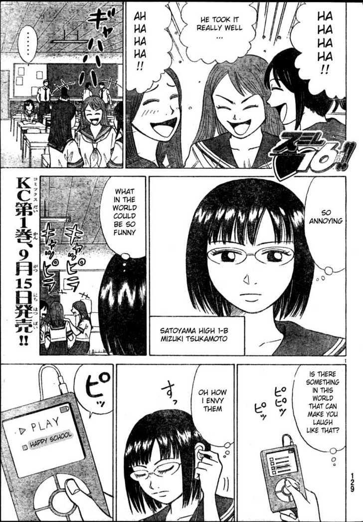 Sumire 16 Sai!! chapter 16 page 1