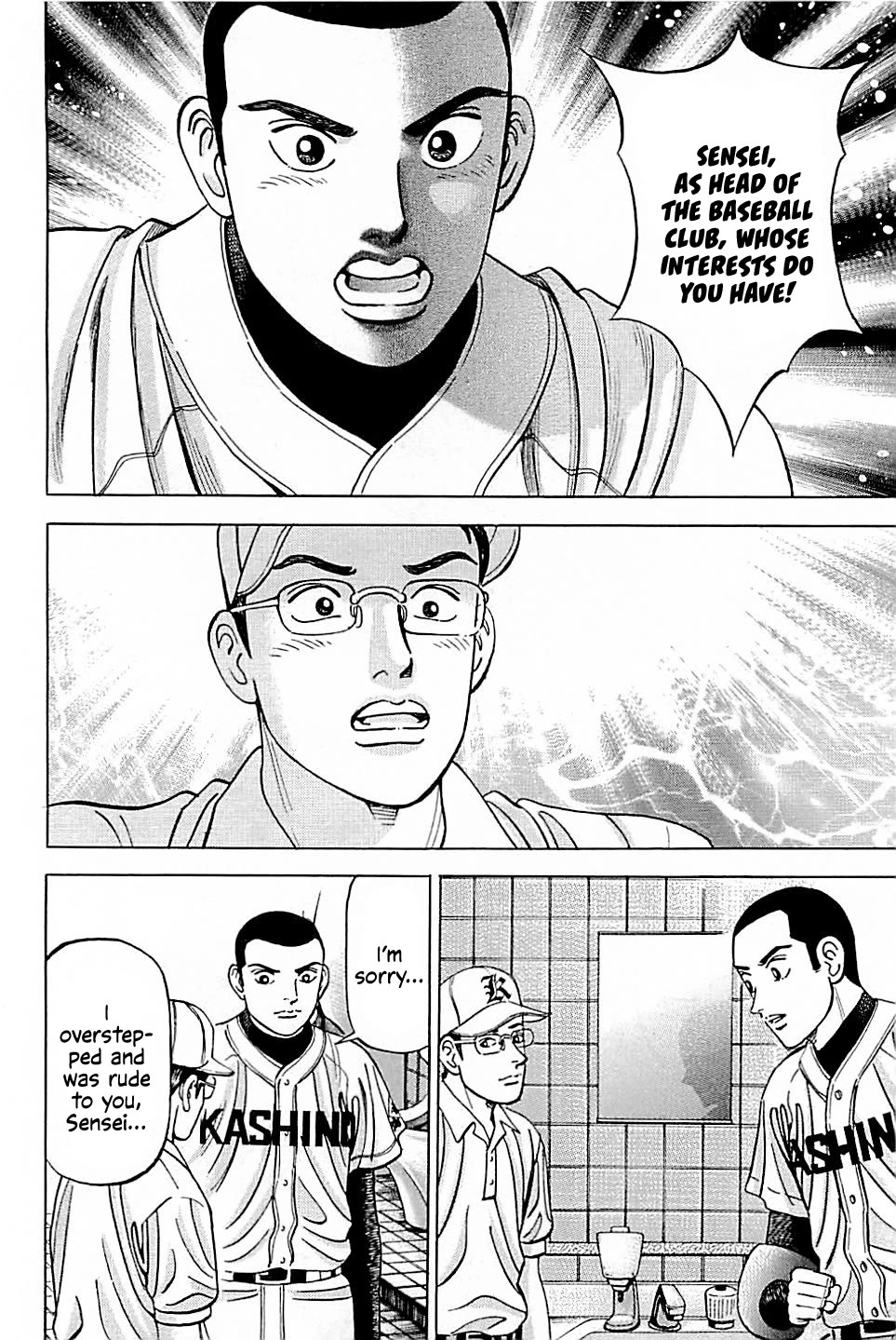 Suna no Eikan chapter 25 page 2