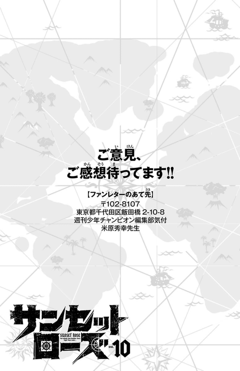 Sunset Rose chapter 30 page 62