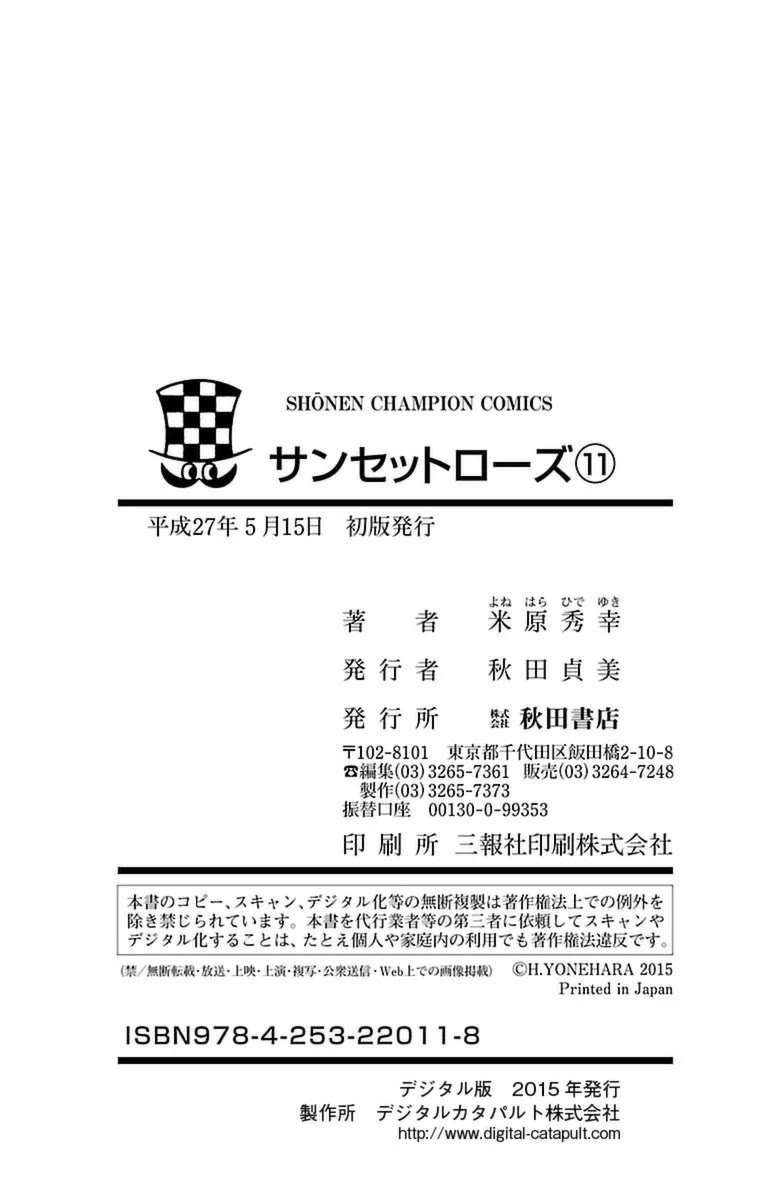 Sunset Rose chapter 33 page 58