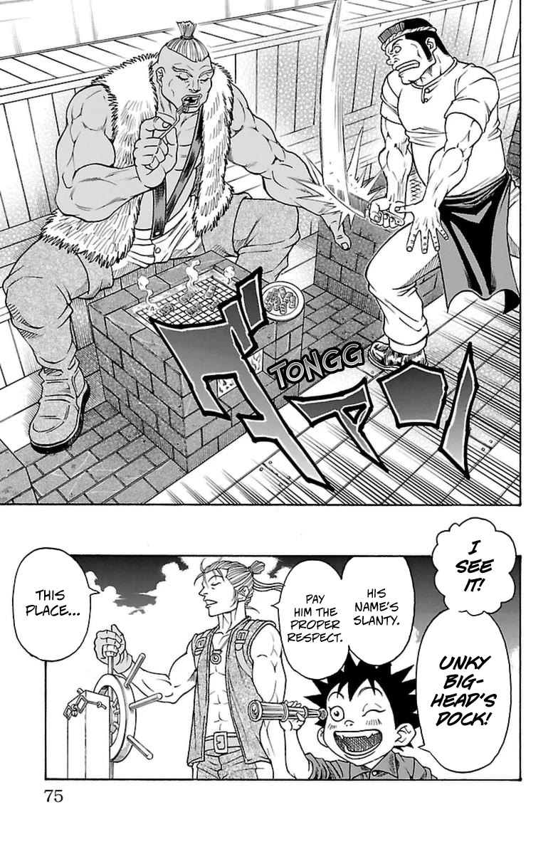 Sunset Rose chapter 35 page 4