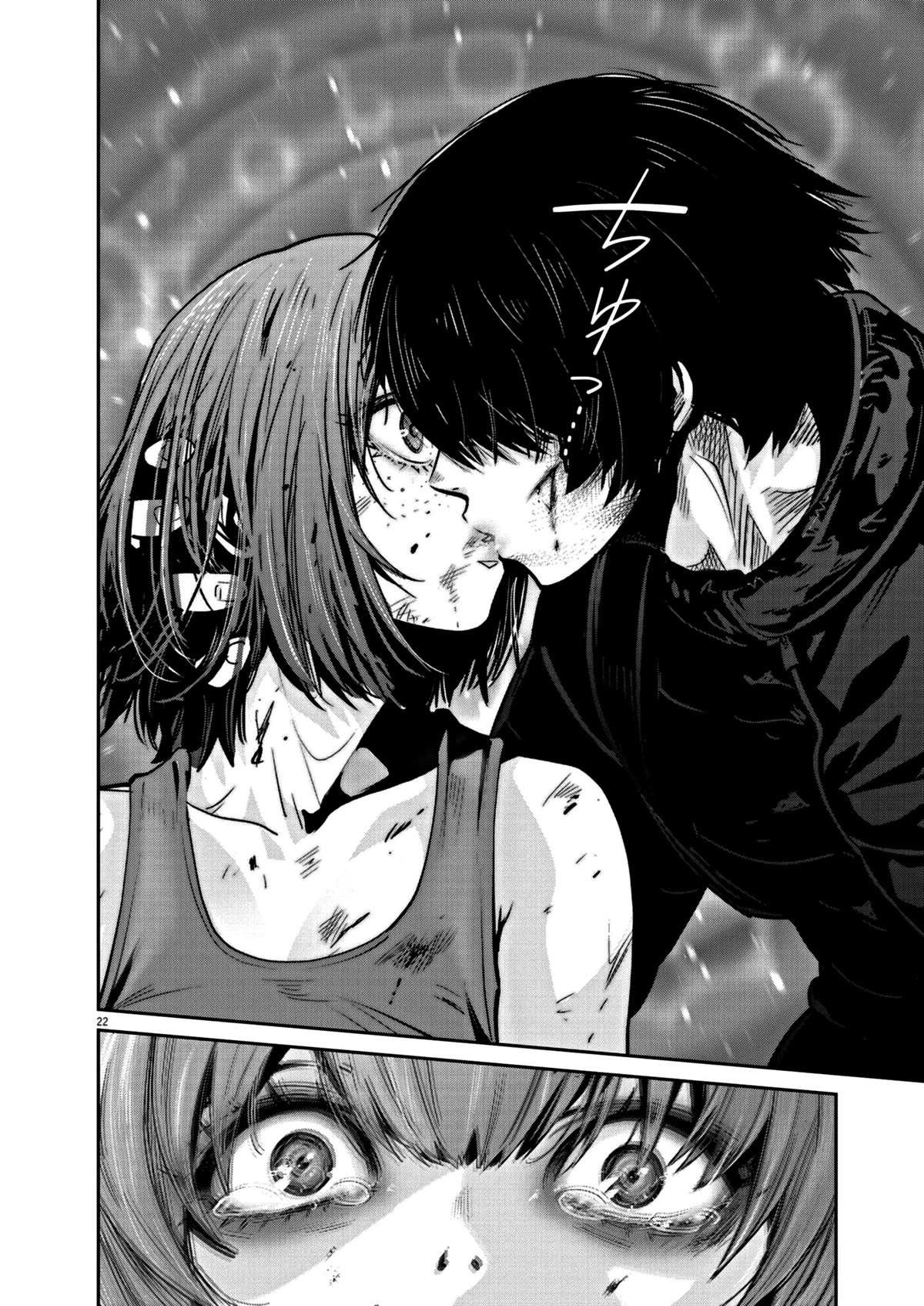 Super Ball Girls chapter 15 page 21