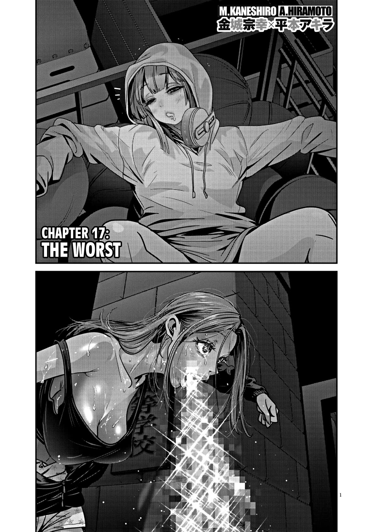 Super Ball Girls chapter 17 page 1