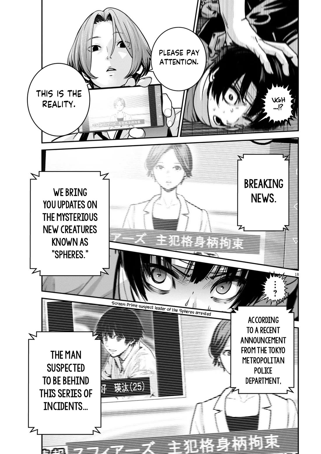 Super Ball Girls chapter 36 page 17