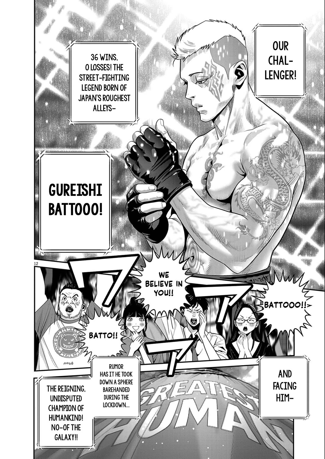 Super Ball Girls chapter 49 page 11