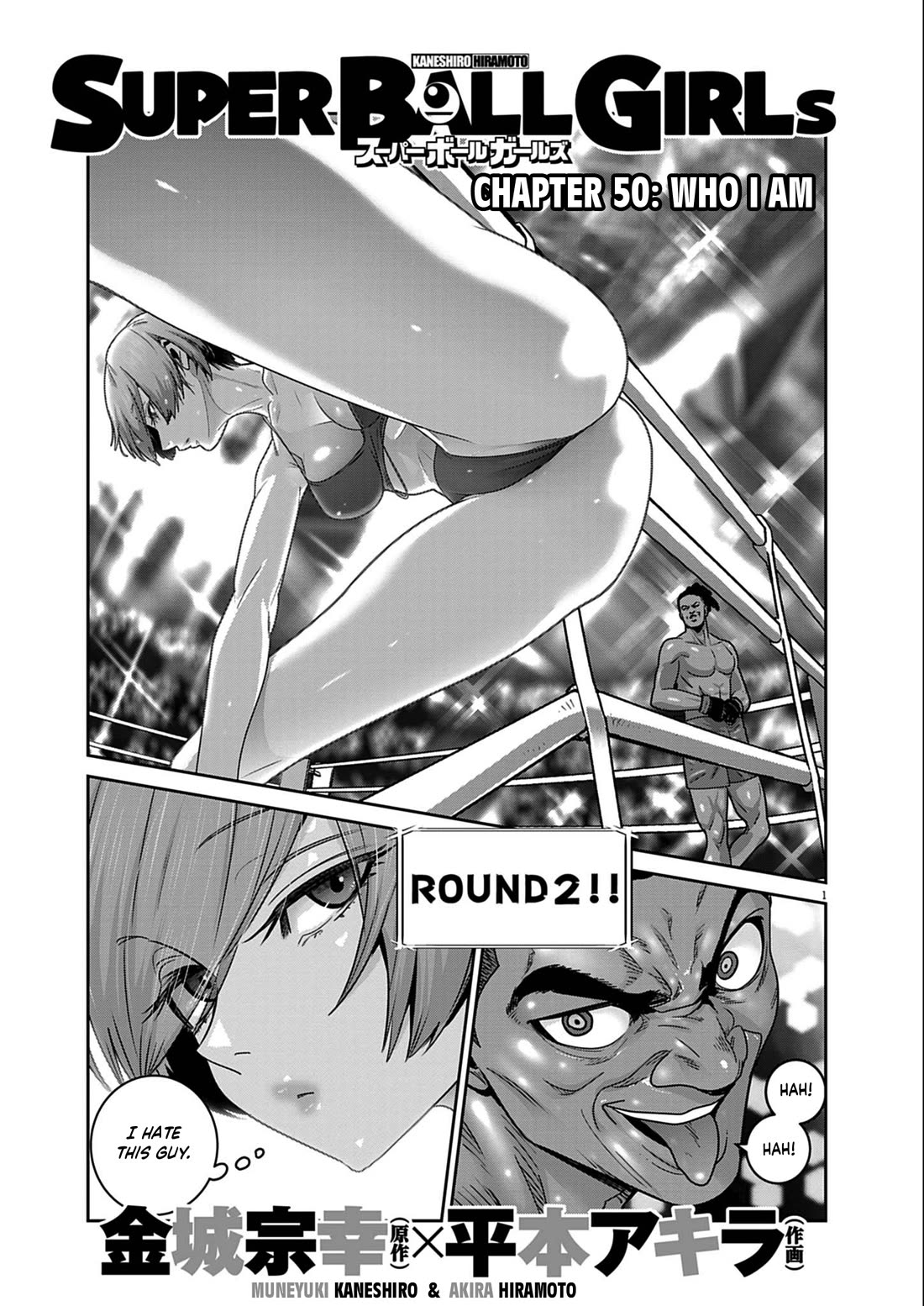Super Ball Girls chapter 50 page 1