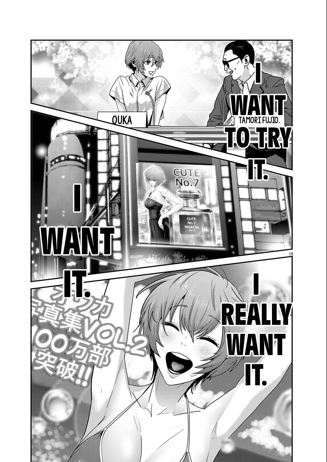 Super Ball Girls chapter 54 page 19