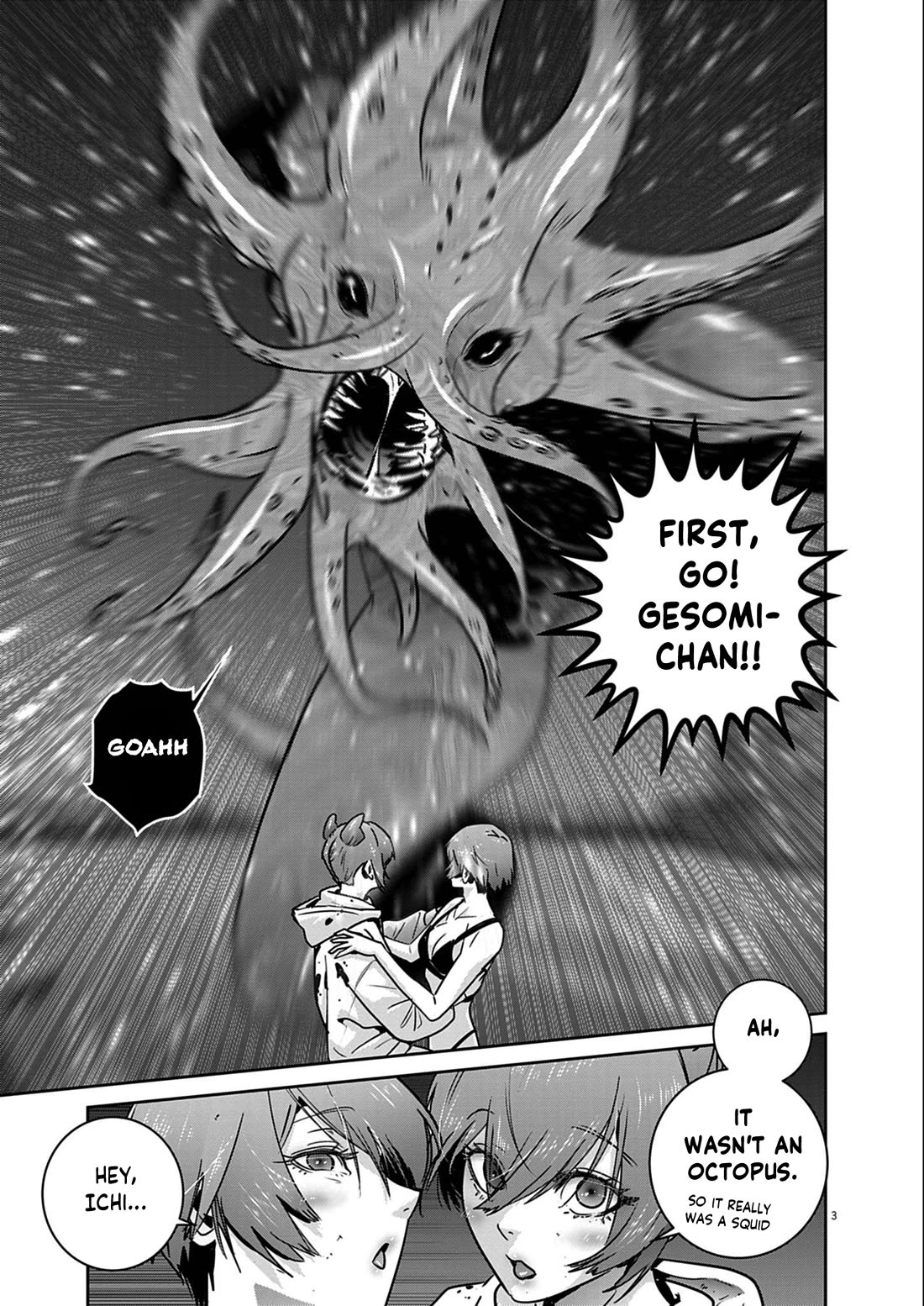 Super Ball Girls chapter 58 page 3