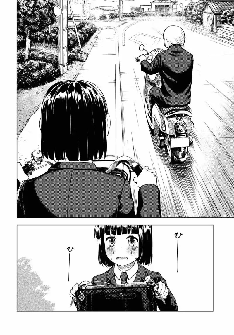 Super Cub chapter 1 page 14